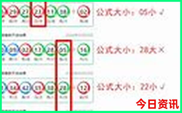 23346期开奖结果